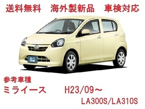 ＵＶカット ♪ ミライース フロントガラス (グリーン) LA300S系　LA300S/LA310S　56111-B2400　高品質　ぼかし無し　適合確認必要