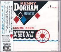 ☆KENNY DORHAM(ケニー・ドーハム)QUINTET/Jerome Kern Showboat◆60年録音の超大名盤◇激レア93年の国内盤の貴重＆奇跡の『未開封の新品』_画像1