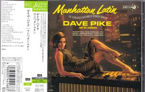 ★DAVE PIKE(デイヴ・パイク)/Manhattan Latin◇Chick Corea＆Don Friedman＆Willie Bobo＆Hubert Lawsも参加した64年録音のLatin Jazz名盤