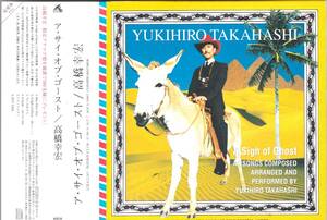 ☆高橋幸宏/ア・サイ・オブ・ゴースト◆97年発表の名ギタリストの大村憲司も参加した永遠の超大名盤◇激レアな紙ジャケット仕様＆帯付完品