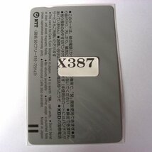 ★未使用・テレカ★橋本美加子★『スコラ』★テレホンカード・50度数★芸能人・女性タレント出版社★X387_画像3