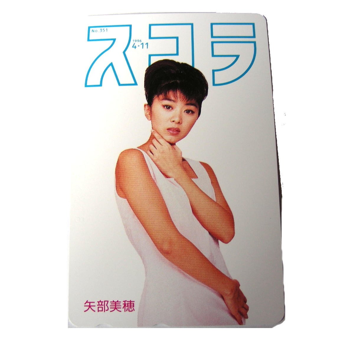 年最新ヤフオク! 矢部美穂テレホンカードの中古品・新品・未