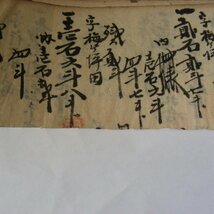 ★ 郷土研究・鳥取県（因幡国）「宛口米」請作証帳簿・ 古文書/ 古書/和書★当時の人々の雰囲気を感じてみませんか★S337_画像4