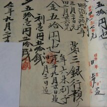 ★ 郷土研究・鳥取県（因幡国）八東郡（はっとうぐん）・第三銀行・ 古文書/ 古書/和書★当時の人々の雰囲気を感じてみませんか★S305_画像5