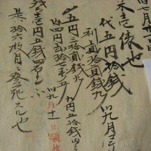 ★ 郷土研究・鳥取県（因幡国）八東郡（はっとうぐん）・第三銀行・ 古文書/ 古書/和書★当時の人々の雰囲気を感じてみませんか★S306