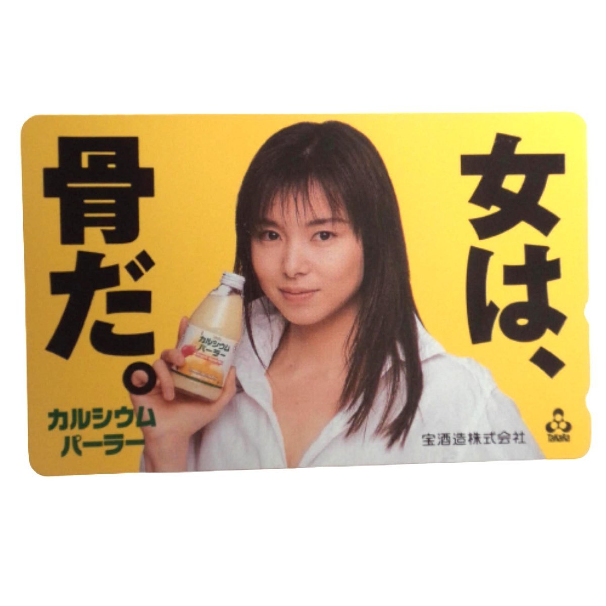 w・宝酒造山口智子テレカ JChere雅虎拍卖代购