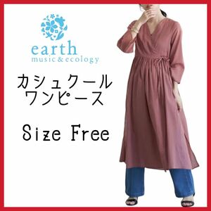 【earth music＆ecology】ほんのり透け感☆カシュクールワンピース