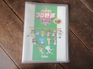 2003年　カルビープロ野球チップスカードアルバム　