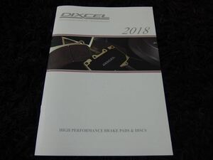 DIXCEL ディクセル 2018 カタログ 新品 大人気