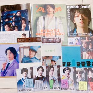 中村倫也 雑誌 ポストカード パンフレット