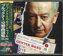 【極美品 SACD シングルレイヤー (RCA】 オーディオファイル GUNTER WANT ヴァント／BERLIN PHIL／BRUCKNER：Sinfonien 交響曲選集_画像1