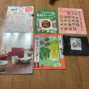 別冊付録とポーチ