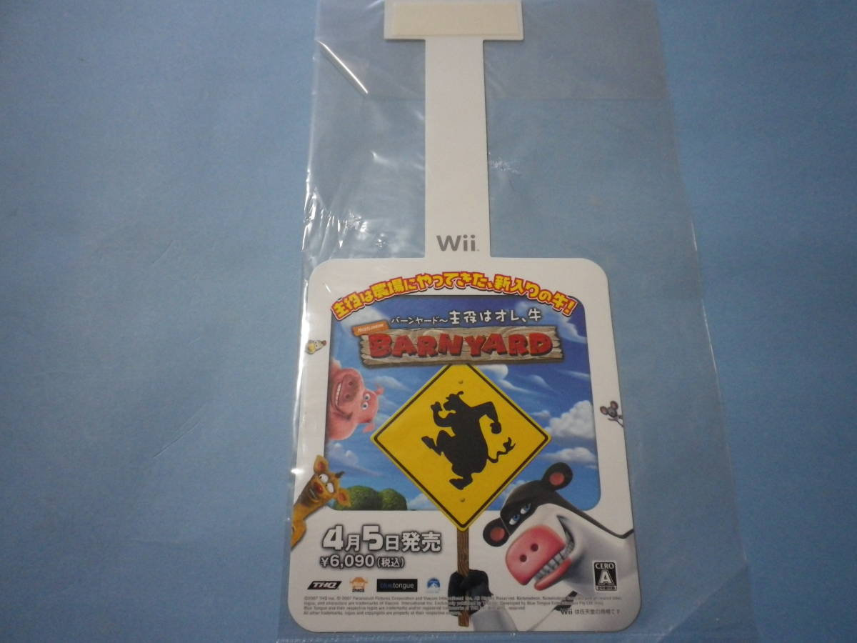 2025年最新】Yahoo!オークション -wii バーンヤードの中古品 2025年最新】Yahoo!オークション -wii バーンヤードの中古品