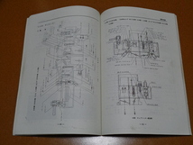 L型 エンジン、整備要領書。L13 L14 L16 L18 L20 L24 L26。検 スカイライン ハコスカ ケンメリ ジャパン GT-R フェアレディZ S30 S130 L28_画像7