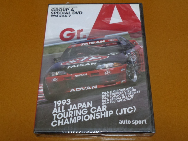 絶版 希少 蘇る スカイライン GT-R SKYLINE GT-R WORKS RACING CAR VHS 2本