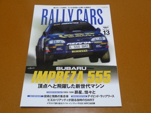 スバル、インプレッサ 555。検 ラリー、レース、レーシング、グループA、WRC、SUBARU、IMPREZA、WRX、レガシィ、レオーネ