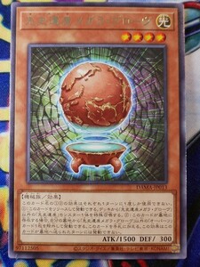 ◆A8420◆遊戯王OCG・先史遺産メガラ・グローヴ レア DAMA-JP013・美品◆