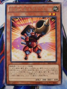 ◆B8487◆遊戯王OCG・超重武者ホラガ－Ｅ レア SECE-JP008◆