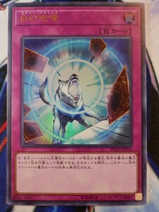 ◆B8439◆遊戯王OCG・白の咆哮 ウルトラ PP20-JP010◆