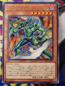 ◆B8483◆遊戯王OCG・甲虫装機 ギガマンティス レア LVP1-JP027◆