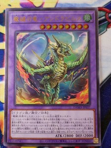 ◆A8381◆遊戯王OCG・魔鍵召竜－アンドラビムス ウルトラ DAMA-JP037・美品◆