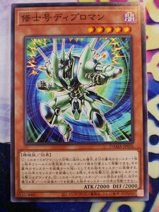 ◆A8434◆遊戯王OCG・修士号ディプロマン ノーマル DAMA-JP026・美品◆