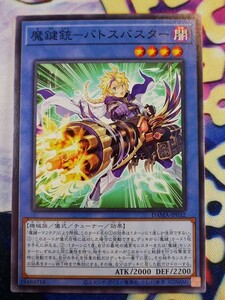 ◆B8392◆遊戯王OCG・魔鍵銃－バトスバスター ノーマル DAMA-JP032◆