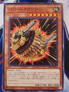 ◆B8460◆遊戯王OCG・パワードクロウラー ノーマル CP20-JP002◆