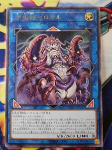 ◆A8384◆遊戯王OCG・宇宙鋏ゼロオル レア DAMA-JP047・美品◆