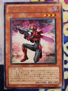 ◆B8482◆遊戯王OCG・甲虫装機ダンセル レア ORCS-JP020◆