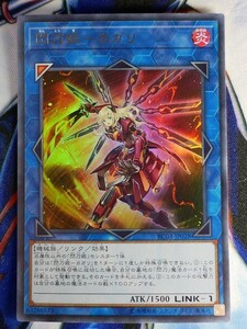 ◆A2791◆遊戯王OCG・閃刀姫－カガリ ウルトラ RC03-JP028・美品◆