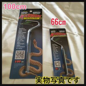 蛇 捕獲 棒 66cm スネーク ヘビ使い 棒 爬虫類 噛まれない 安心の画像4