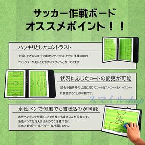 サッカー 作戦ボード マグネット式 コーチ 作戦盤 作戦板 折り畳み式 戦術ボードの画像4