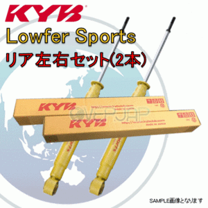 WSF1041Z x2 KYB Lowfer Sports ショックアブソーバー (リア) マーチ BK12 CR14DE 2003/7～ 14E/14S FF