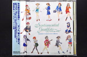 ◎ 未開封 CD SentimentalGraffiti Summer Concert Live センチメンタルグラフティ サマーコンサート ライブ 鈴木麻里子 前田愛 満仲由希子