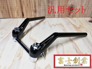 ＣＢ７５０（教習）ｔｙｐｅハンドル　黒+３５π変換キット/汎用35パイ 旧車ハンGS400EザリGSX250EインパルスGSX400イナヅマGT380 GSX400FS