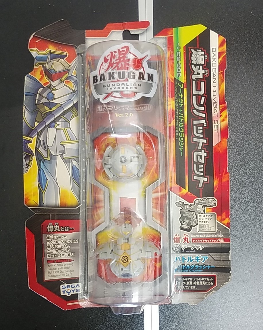 ヤフオク! -「爆丸」(その他) の落札相場・落札価格 ヤフオク! -「爆丸」(その他) の落札相場・落札価格