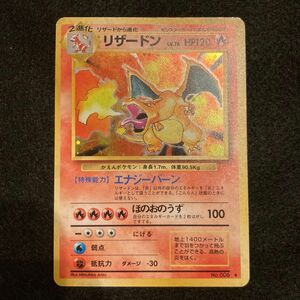 ポケモンカード　旧裏　リザードン　マークあり