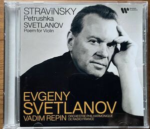 Warner classics 輸入盤　スヴェトラーノフ指揮フランス放送フィル　ストラヴィンスキー作曲ペトルーシュカ、他　レーピン（Vn）