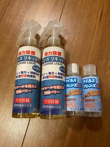 リキッド ＥＸ 除菌スプレー 200ml &50ml 2セット