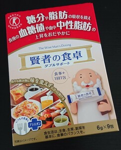 大塚製薬 賢者の食卓 ダブルサポート 6g×9包