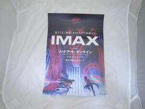 劇場版 ソードアート・オンライン プログレッシブ 冥き夕闇のスケルツォ 入場者特典 IMAX B4ポスター 映画 来場者特典 SAO ポスター [ipx