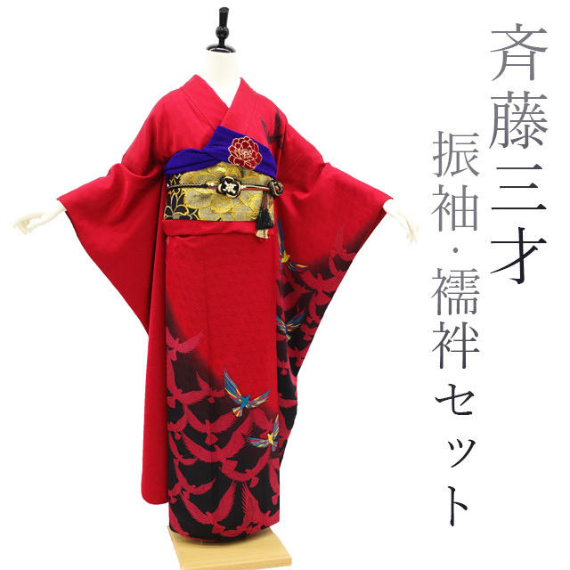 2023年最新】ヤフオク! -振袖長襦袢セットの中古品・新品・未使用品一覧