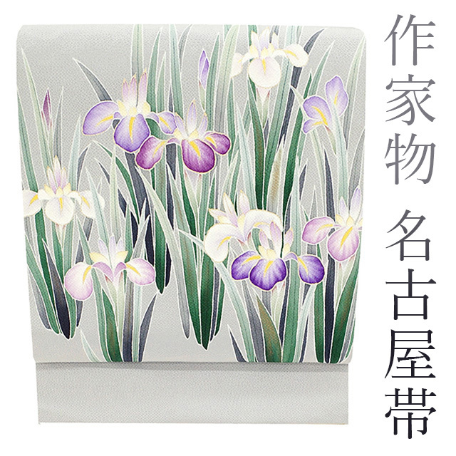 送料無料・早い者勝ち! 304mn26◇桐山紫香 菖蒲 本麻 落款 九寸名古屋