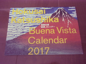美品葛飾北斎絶景2017年カレンダー 印刷物,カレンダー,絵画