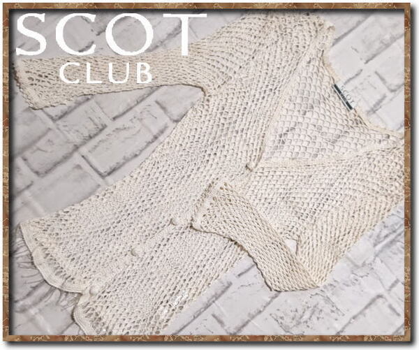 美品!!☆SCOT CLUB スコットクラブ 裾ビーズニットカーディガン 白☆やや難