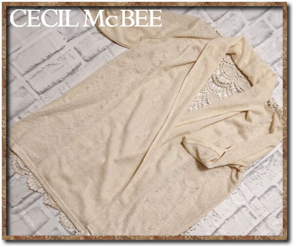 未使用!!☆CECIL McBEE セシルマクビー レース使い切替カーディガン ベージュ☆