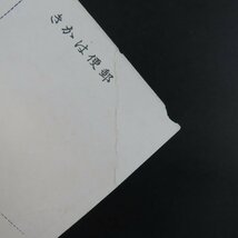 【絵葉書2158】帝国美術院第7回美術展覧会出品 普陀 水田竹圃氏筆 美術 アート 画 絵 / 戦前絵はがき 古写真 郷土資料_画像8