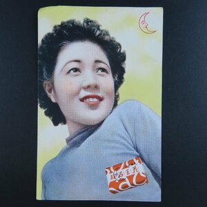 [ picture postcard 2318] advertisement cosmetics kind Kao soap woman / war front picture postcard old photograph . earth materials 