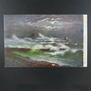 【絵葉書2416】イーストボーン イギリス 桟橋と荒れた海 美術 アート 画 絵 / 戦前絵はがき 古写真 郷土資料